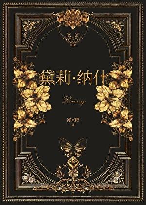 十九世纪百货公主TXT