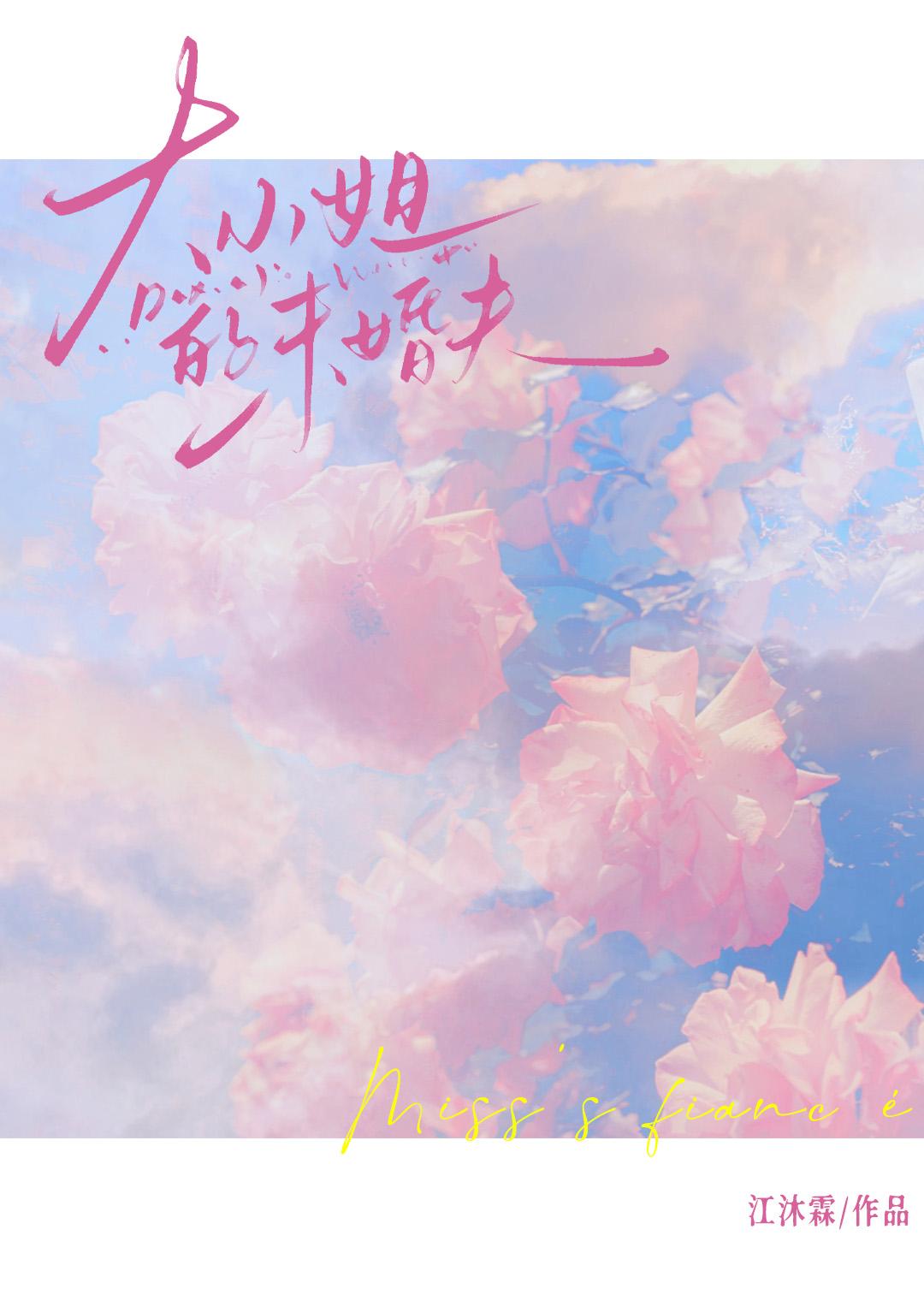 驯养豪门主母免费阅读 驯养豪门主母免费阅读