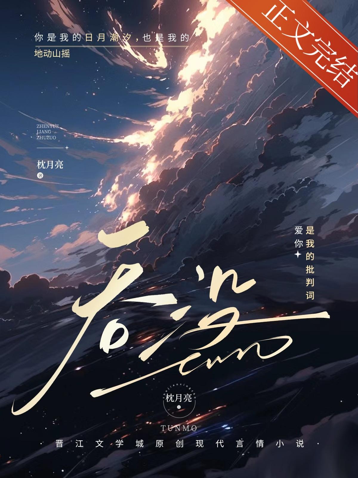 吞没京圈by草笙免费阅读