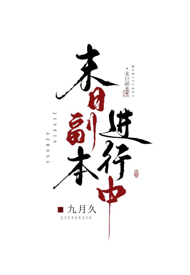 末日求生 surviving the aftermath