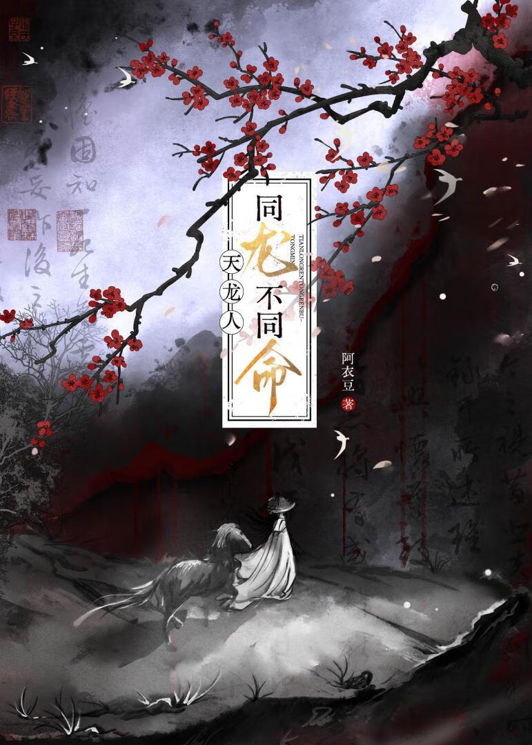 天龙人是指