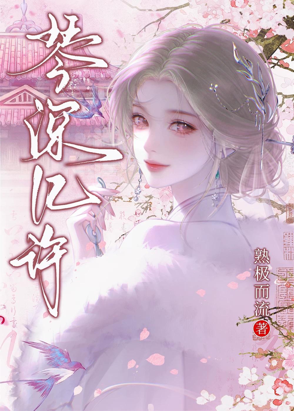 情深几许词曲 情深几许词曲