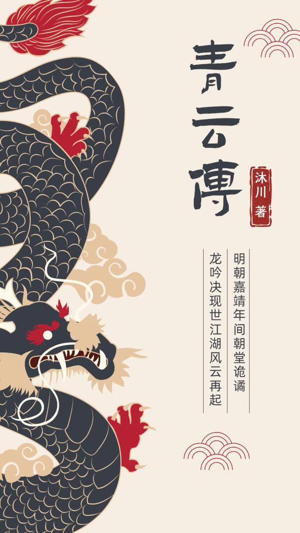 青云传手游折扣平台