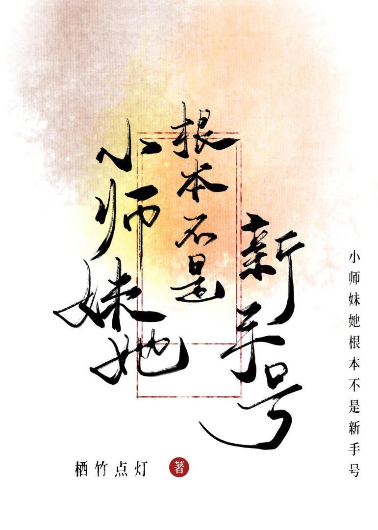 小师妹app改成什么名了