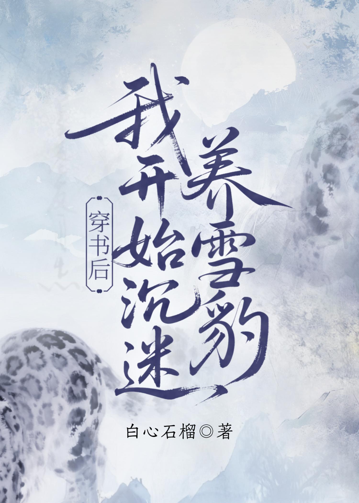 穿书后她变成了万人迷全文