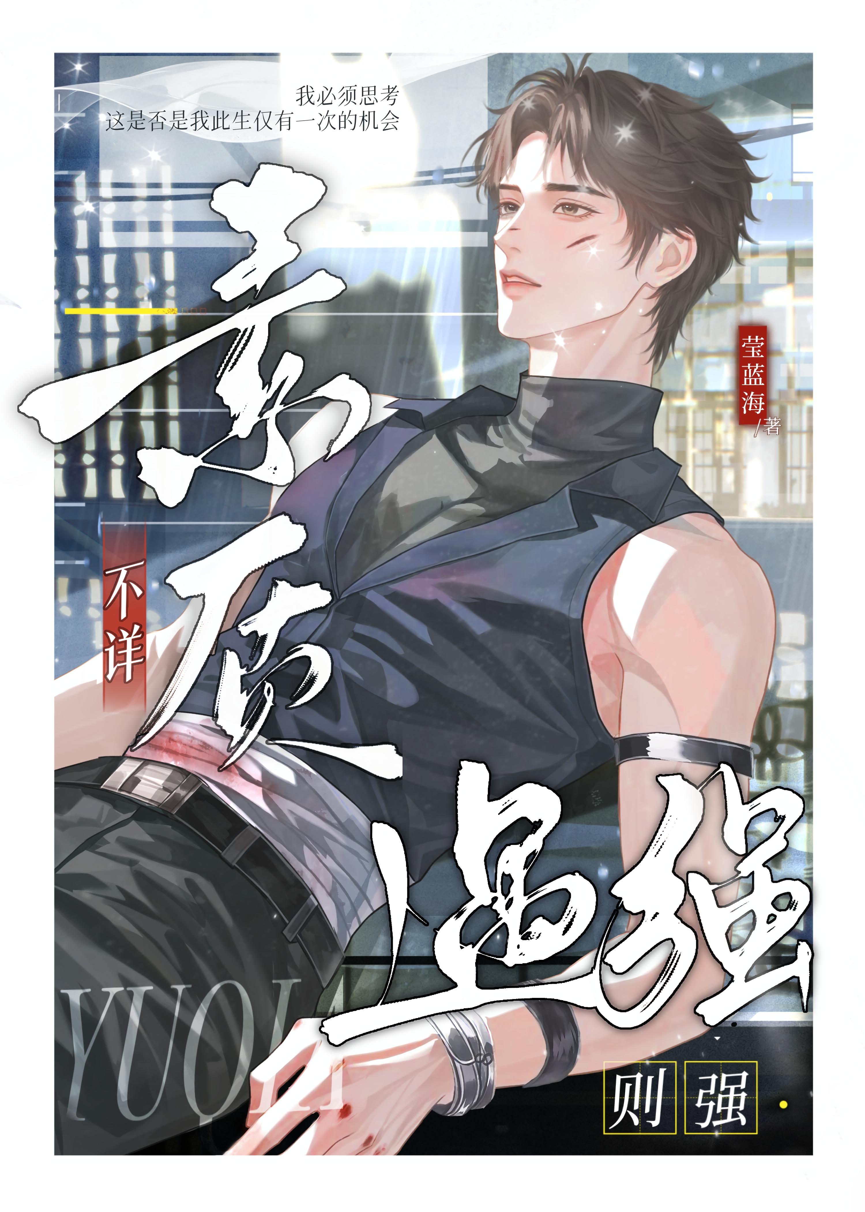 素质强硬