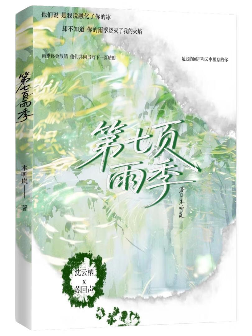 第七页是什么意思?