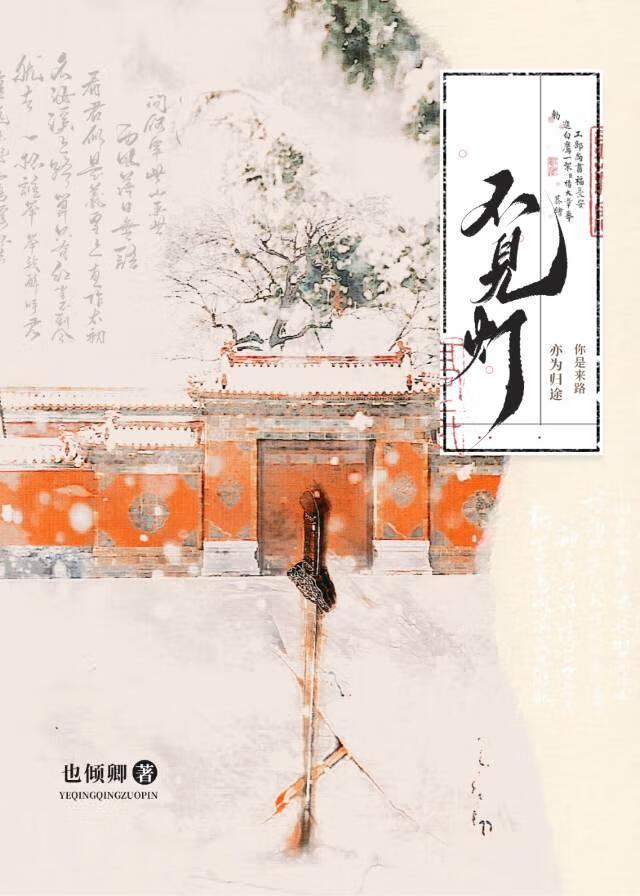 意颇凄恻翻译
