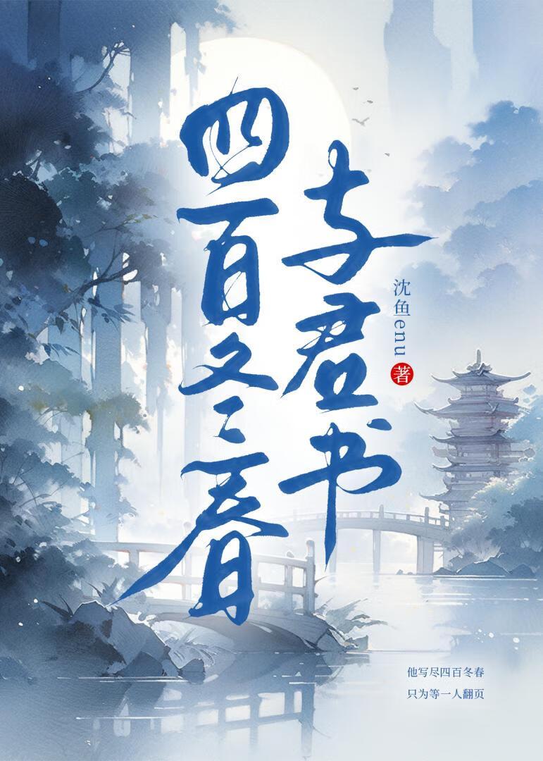 师尊是只狐狸精