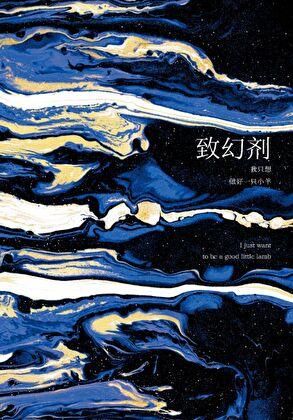 致幻剂持续时间