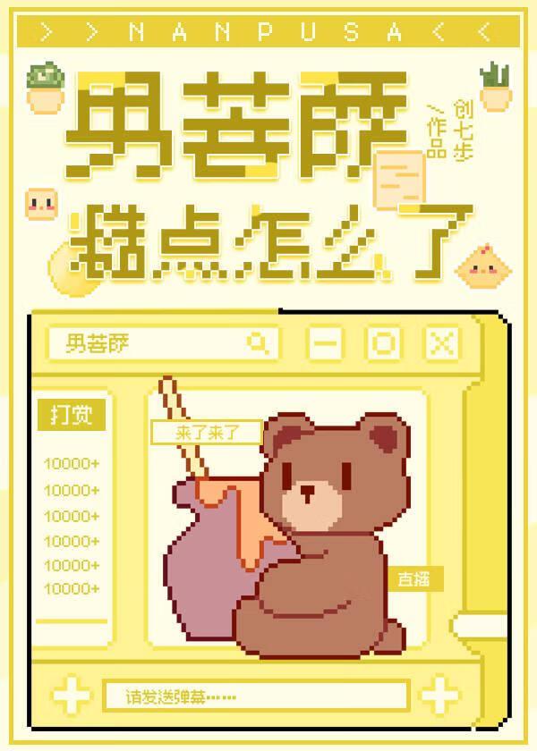 菩萨 男性
