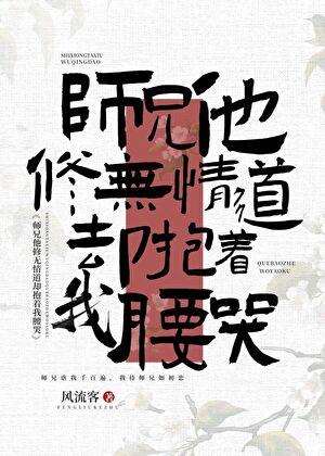 龙傲天的修仙