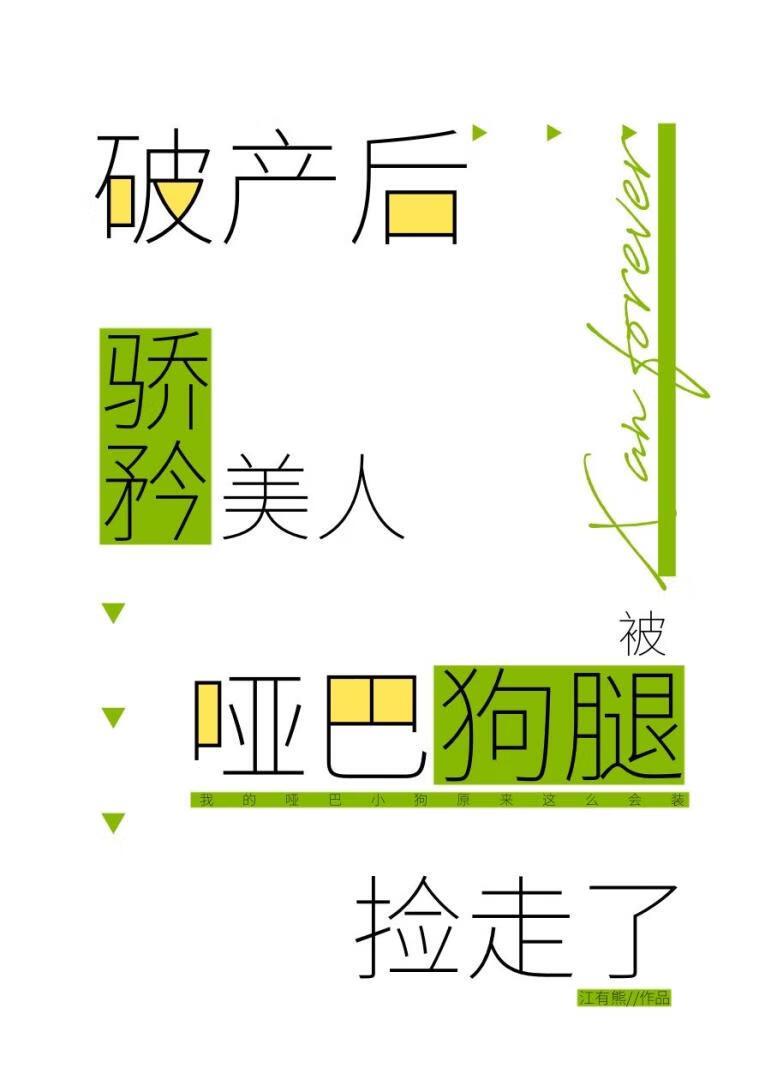 哑巴狗寓意