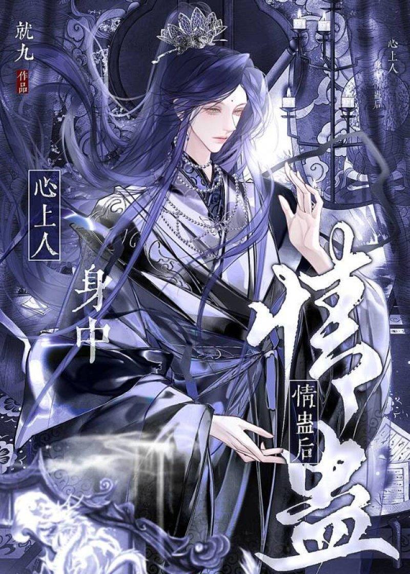心上人解释