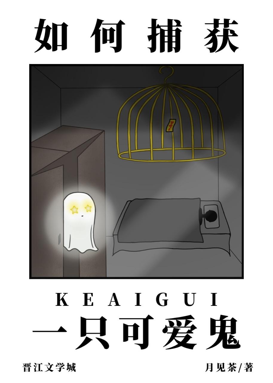 艾比小幽灵最稀有的三个东西