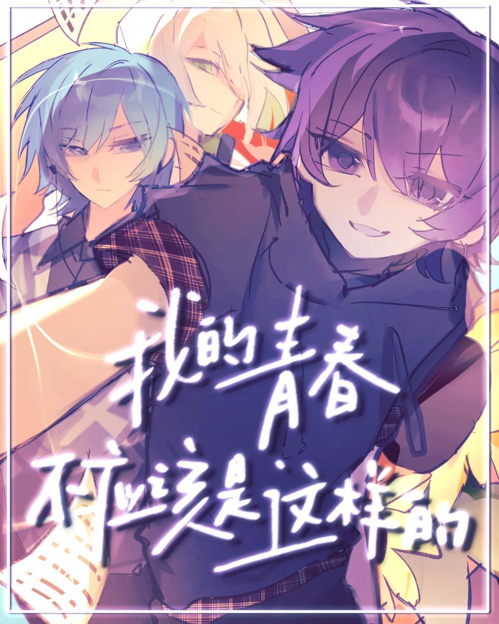 我的青春不____作文800字