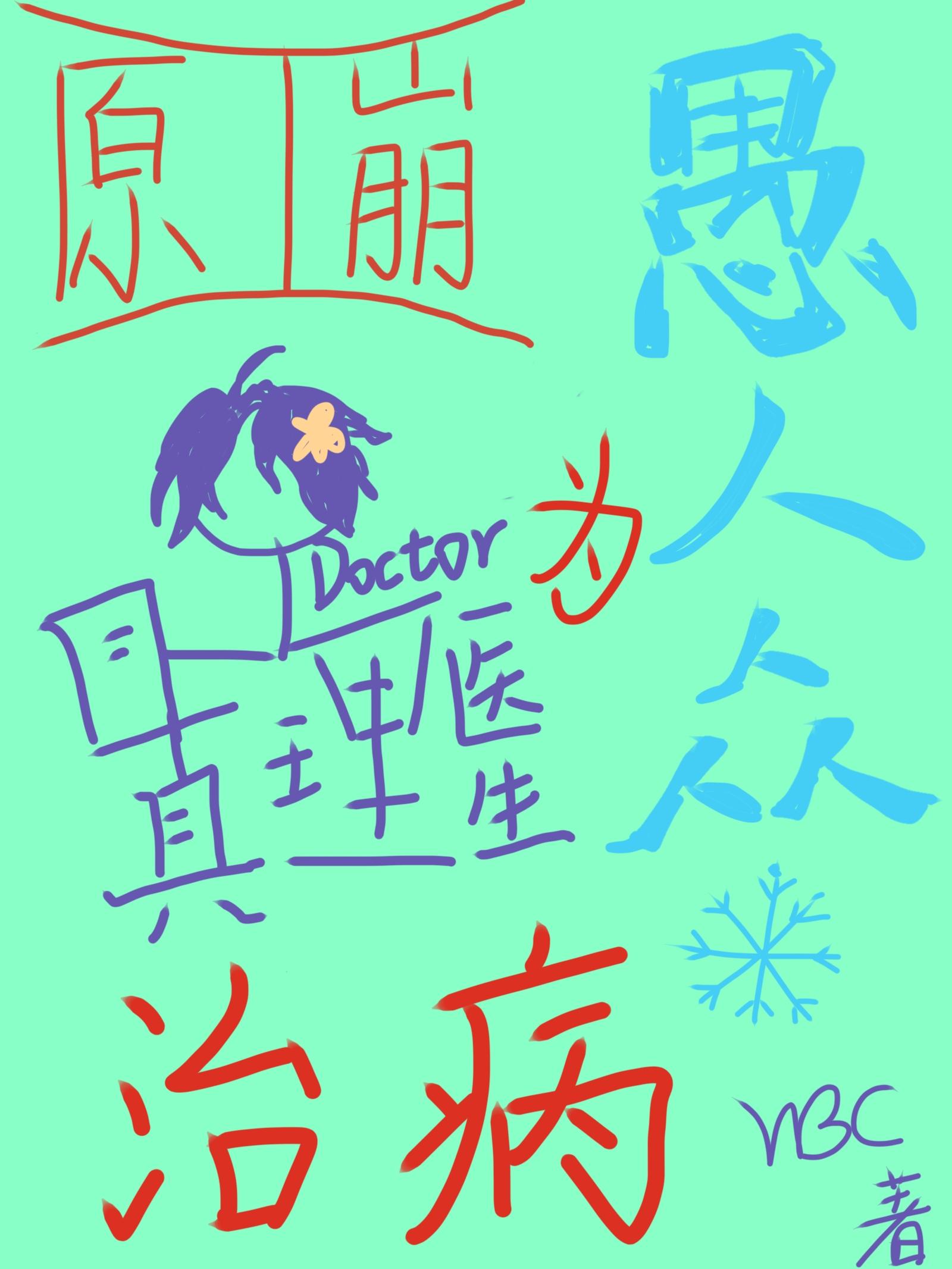 崩坏三真理之匙图纸怎么获得