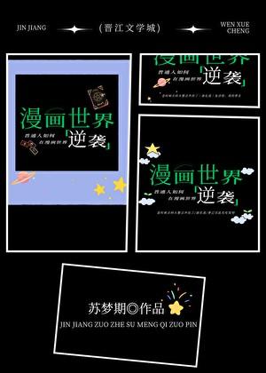 异能01-07漫画