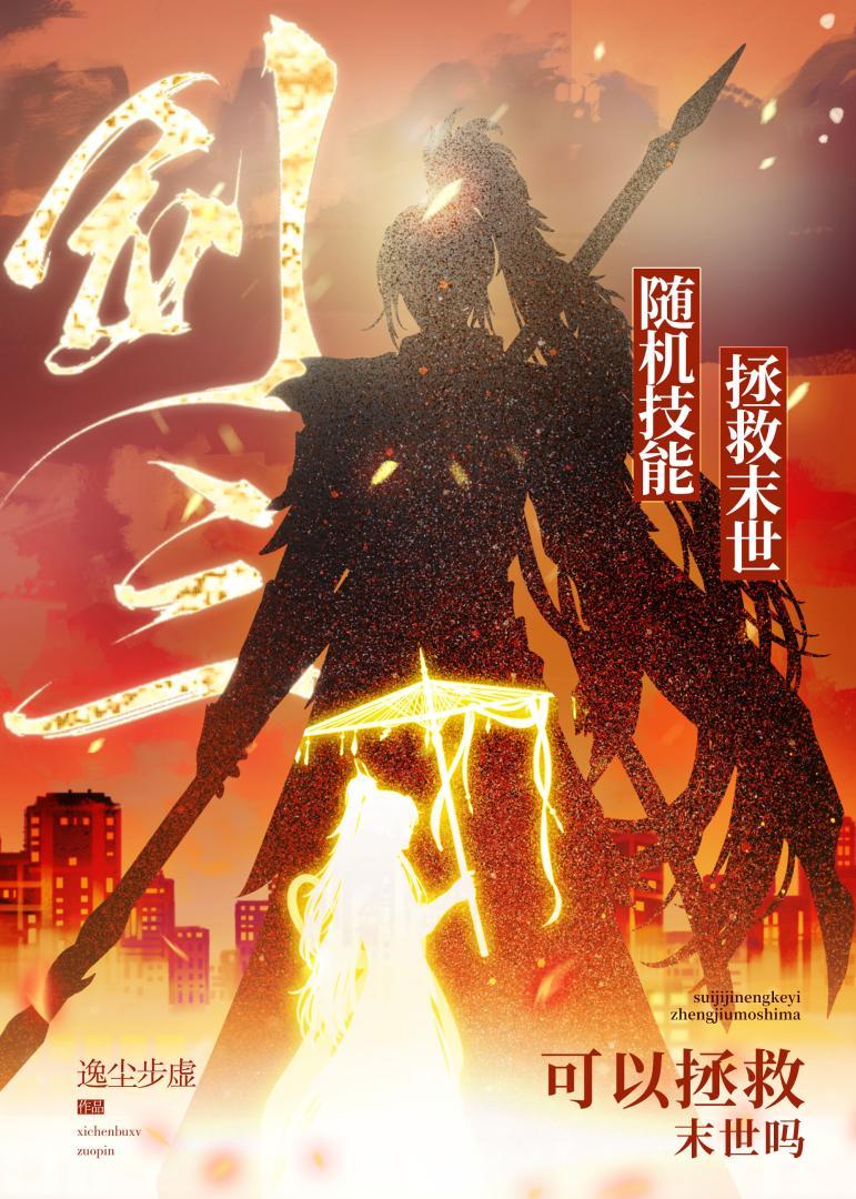 剑三自动放技能