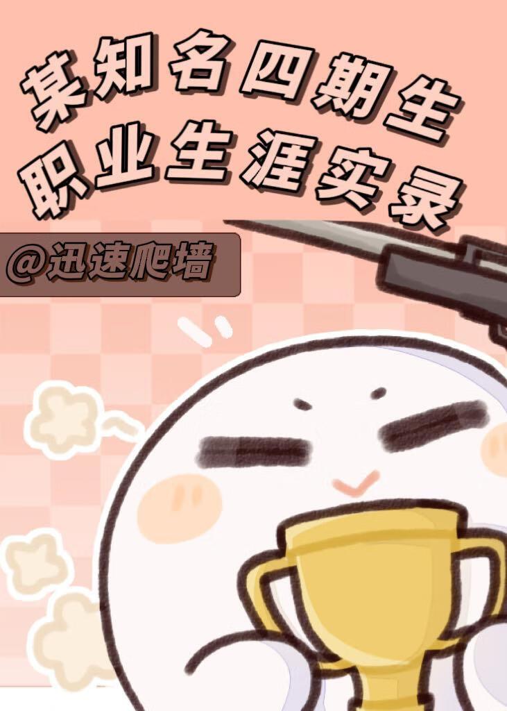 全职高手第四赛季出道的选手