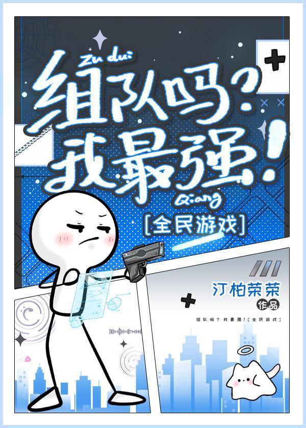 组队吗什么意思