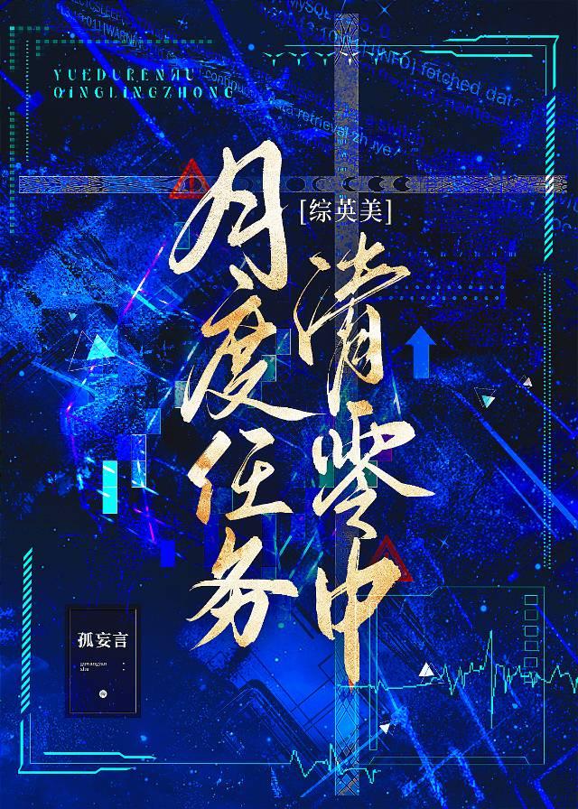 综英美月度任务清零中 综英美月度任务清零中