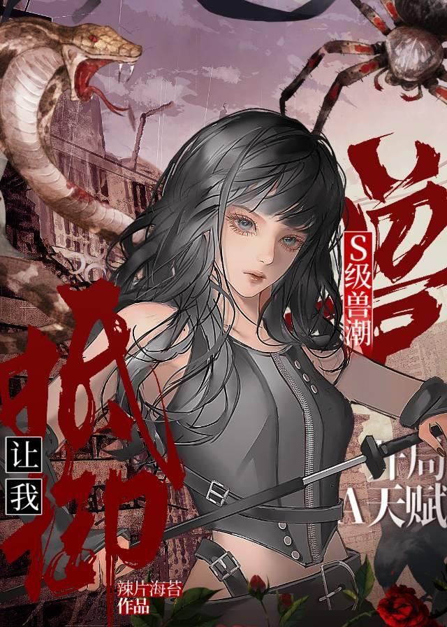 末世第一指挥官死了