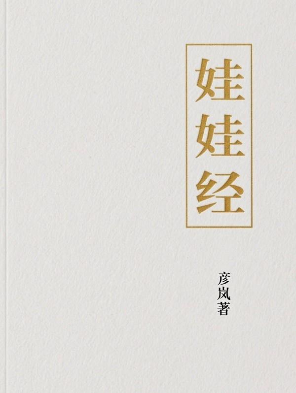 娃娃经常感冒是什么原因