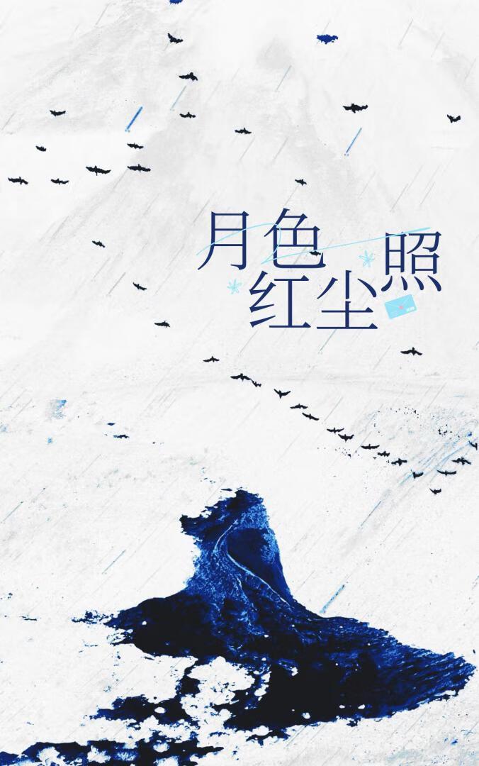 前尘事慎思量什么意思
