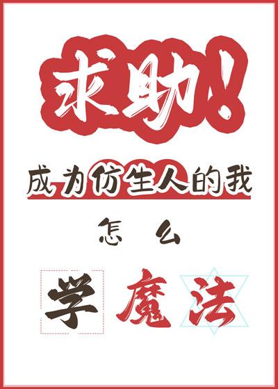 仿生人技术能实现吗