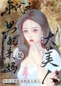 八零男配是工人[穿书
