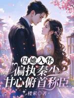 秦准姜慈的免费阅读