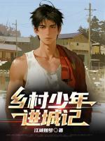 陈安章泽楠刚刚更新章节 陈安章泽楠刚刚更新章节