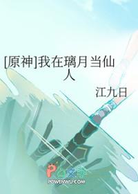 在璃月 有一种