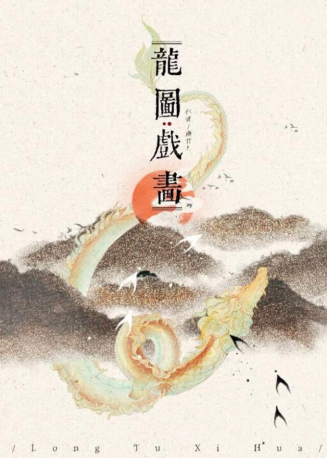 龙图游戏最新消息