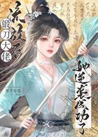 开局流刃若火