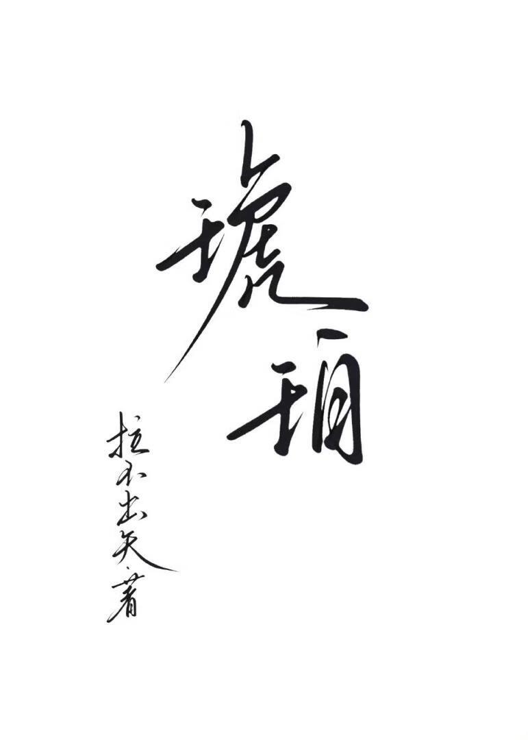 琥珀手串的功效与作用