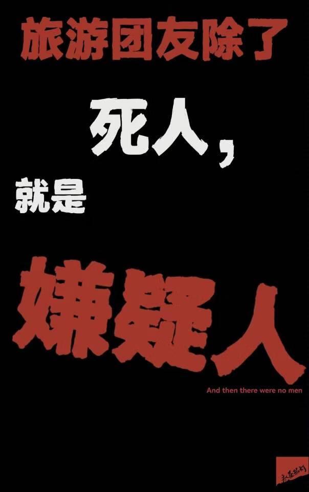 旅游团都是坑人的