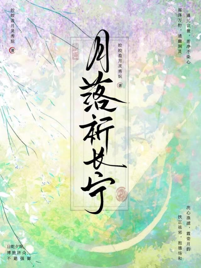 月落长河