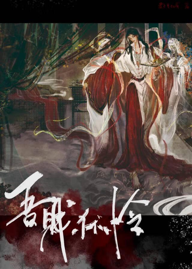 且义不敢取;况吾母固衰耄