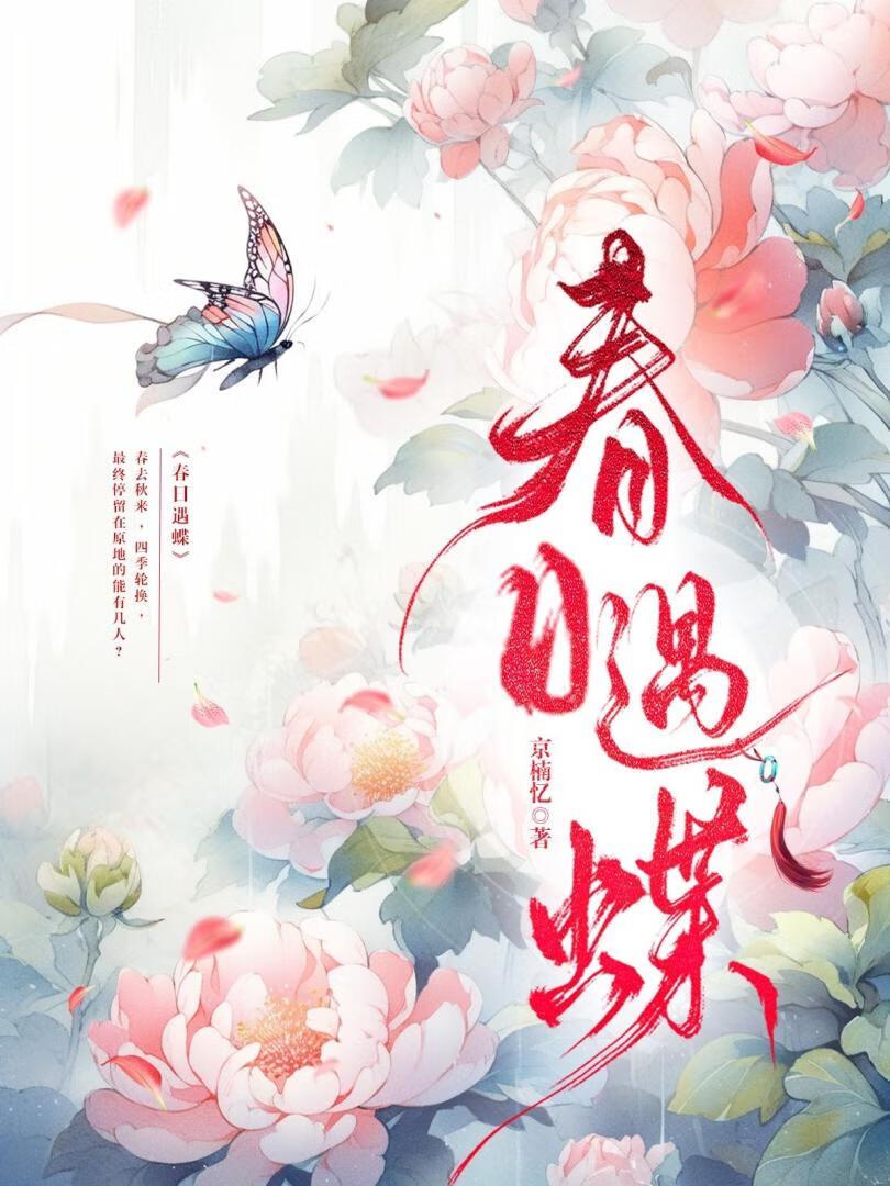 春日遇成诗