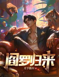 阎罗王