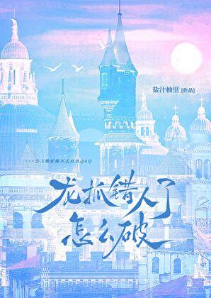 龙抓是什么意思