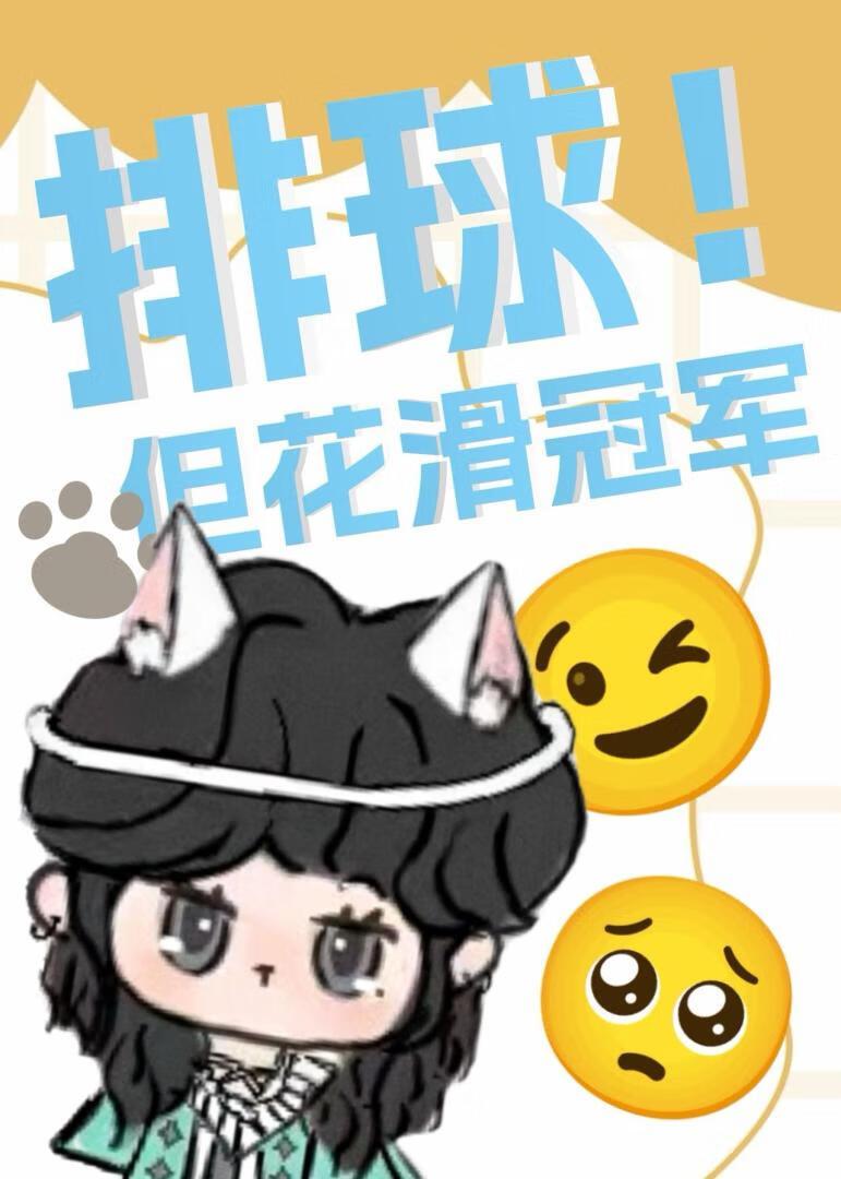 花滑 运动员