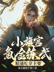 小旗官是什么官职