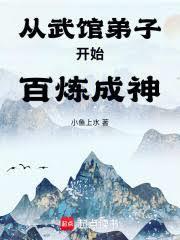 从武道馆开始
