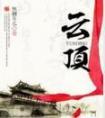 云顶s7.5 云顶s7.5