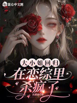 大小姐驾到【np】