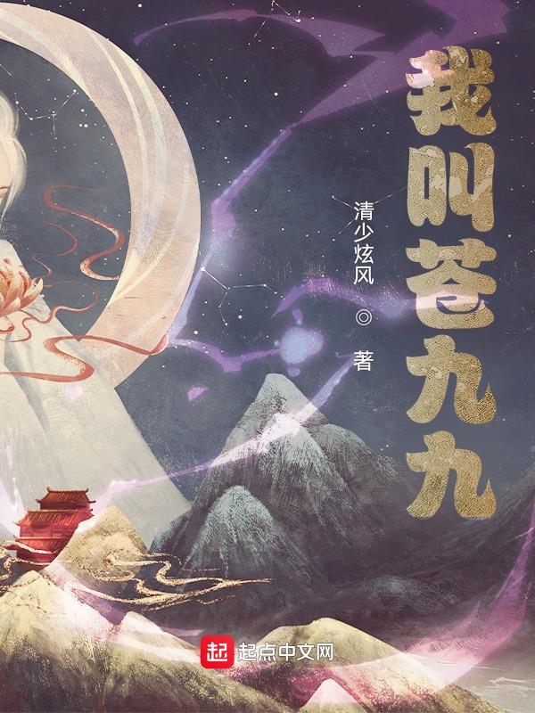 电视剧叫九九的人