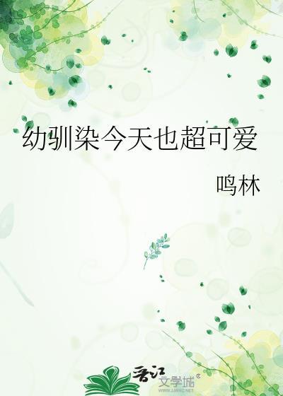 幼驯染不敌天降是什么